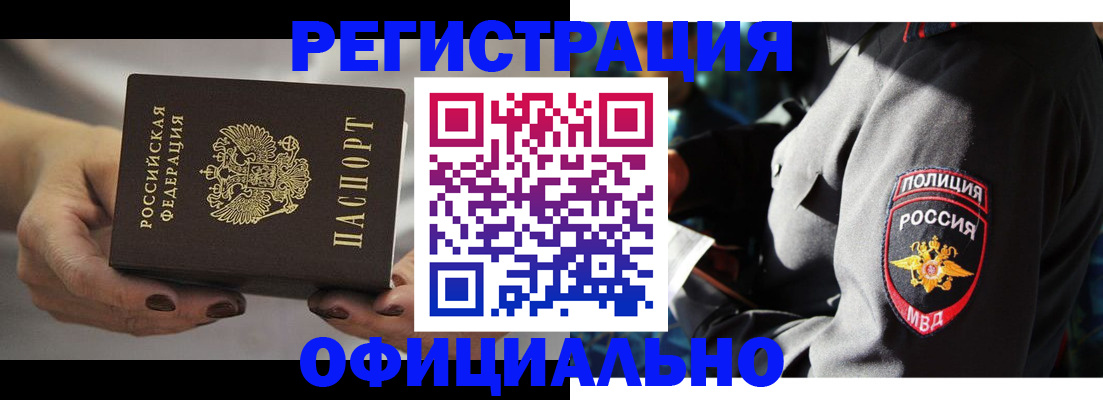 прописка для кредита в Луховицах