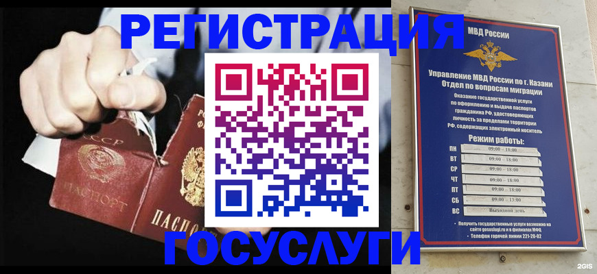 временная регистрация купить в Луховицах