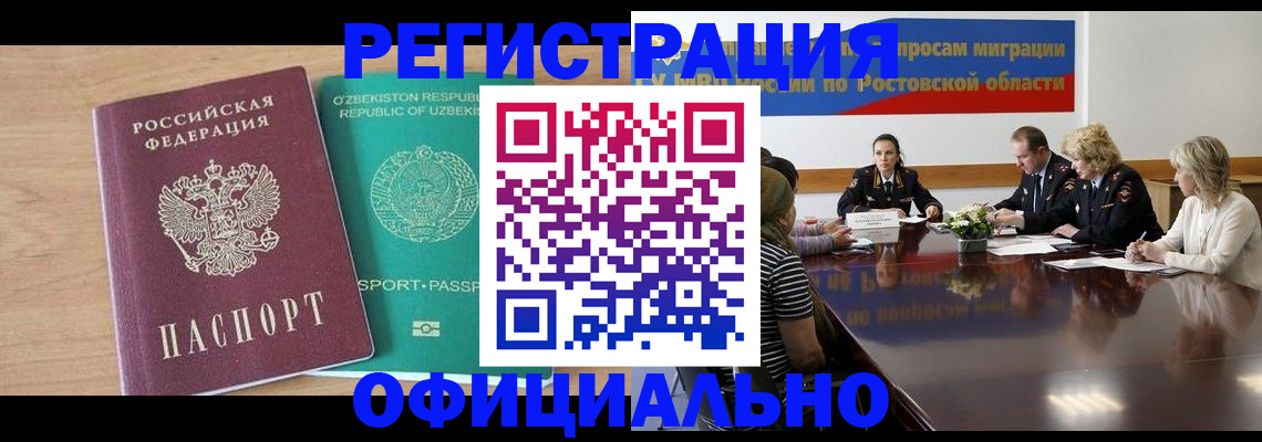 прописка в Луховицах