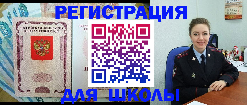 временная регистрация поиск в Луховицах